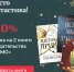 Просто фантастика! Скидка 20% на две фантастические книги из подборки от издательства «ЭКСМО» - BusinessPskov.Ru