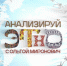 «Анализируй этно»: Почему псковские чеченцы такие предприимчивые. ВИДЕО - Pln-Pskov.Ru