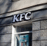 Владельцы KFC анонсировали ребрендинг и уход из России - Pln-Pskov.Ru