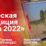 Начинается видеотрансляция программы «Беседка» об экспедиции художников «Псков-2022» - Pln-Pskov.Ru