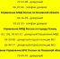 Памятка по предотвращению диверсионно-террористического акта в транспорте - Администрация г.Пскова