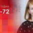 Начинается видеотрансляция программы «Собственной персоной» с Ириной Ивановой - Pln-Pskov.Ru