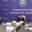 Возможности использования цифровой платформы по профориентации школьников обсудили на совещании Губернатора Псковской области - Правительство Псковской области
