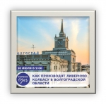 Анонс программы «Формула еды»