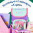 Всем по корги: выбираем мимимишные канцтовары в школу - BusinessPskov.Ru
