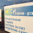 Площадь нового пришкольного стадиона в Великих Луках превысит 2800 квадратных метров - InformPskov.Ru