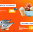 Экономим на продуктах: где псковичей ждут царские скидки до 35% - BusinessPskov.Ru