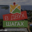 В двух шагах. Талабские острова - Псковский район
