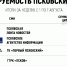 «Псковская правда» вошла в десятку цитируемых СМИ Псковской области по итогам недели - Псковская правда