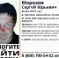 45-летний гдович Сергей Морозов 31 июля ушел в лес и не вернулся - ГТРК Псков
