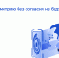 Собирать биометрию без согласия псковичей не будут - BusinessPskov.Ru
