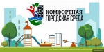 Реализацию программы формирования современной городской среды проконтролировали в Пскове