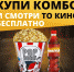 Псковские киноманы могут получить билеты на фильм за покупку снеков - BusinessPskov.Ru
