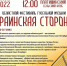 Народные гуляния и деревенская ярмарка ждут гостей гусельного фестиваля в Псковской области - Pln-Pskov.Ru