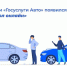 Участники ДТП могут воспользоваться новым сервисом «Европротокол онлайн» - Pln-Pskov.Ru