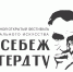 Открытый фестиваль театрального искусства пройдет в Себеже - Pln-Pskov.Ru