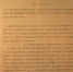 Документ с правилами Псковской Мариинской женской гимназии опубликовал госархив - Pln-Pskov.Ru
