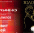 Начинается видеотрансляция программы «Беседка» о концерте «Золото Вены» - Pln-Pskov.Ru