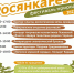 Фото: Полистовский заповедник - InformPskov.Ru