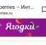 Новость дня: Wildberries теперь Ягодки - BusinessPskov.Ru