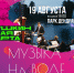 «Пушкинская карта» позволит псковичам купить билеты на фестиваль «Музыка на воде» со скидкой - Pln-Pskov.Ru