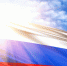 Огромный российский флаг развернут  22 августа в Пскове на набережной Великой - Администрация г.Пскова