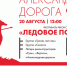 Тевтонского рыцаря на боевом коне смогут увидеть псковичи в Самолве 20 августа - InformPskov.Ru