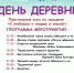 Афиша праздника - InformPskov.Ru