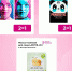 Маски для лица и патчи советуют выгодно покупать псковичам до 23 августа - BusinessPskov.Ru
