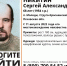 68-летнего пенсионера разыскивают в Струго-Красненском районе - InformPskov.Ru
