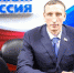 Александр Козловский поздравил псковичей с Днем Государственного флага РФ - Единая Россия