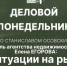 Начинается видеотрансляция программы «Деловой понедельник» - Pln-Pskov.Ru