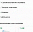 Подросток из Пскова разработала приложение для быстрого поиска товара в строймагазинах - Pln-Pskov.Ru