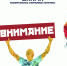 Универсальный спортивный комплекс начнет новый сезон для псковичей - BusinessPskov.Ru
