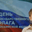 Росгвардейцы рассказали юным псковичам о значении цветовой палитры российского флага - Pln-Pskov.Ru