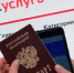 О социальных льготах проинформируют большее количество россиян - Областной центр профсоюзов