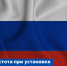Порядок при установке рекорда России обеспечил филиал ООО «Экопром» - InformPskov.Ru