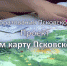 Проект «Вышиваем карту Псковской области» - Центр народного творчества