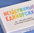 Сеть книжных магазинов Пскова предлагает поиграть в «неудержимых единорожек» - BusinessPskov.Ru