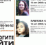 В Пскове разыскивают двух девочек-подростков 13 и 14 лет.  Фото LizaAlert - InformPskov.Ru