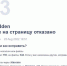 Отечественный аналог «Википедии» перестал работать в день запуска - Pln-Pskov.Ru