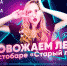 «Провожаем лето!»: пенная дискотека состоится в рестобаре «Старый лис» в Пскове - Pln-Pskov.Ru
