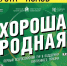 Вместо солиста группы «Рондо» в Пскове выступит рок-группа «Сурганова и оркестр» - BusinessPskov.Ru