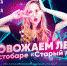 Вкусная еда и напитки ожидают псковичей на open air в рестобаре «Старый лис» - Pln-Pskov.Ru