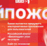Начинается видеотрансляция программы «Хайпожоры» - Pln-Pskov.Ru