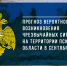 Прогноз вероятности     возникновения чрезвычайных ситуаций на             территории Псковской области в сентябре 2022 года - МЧС Псковской области