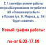 Клиентский офис «Псковэнергосбыта» в Пскове меняет режим работы - Pln-Pskov.Ru