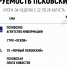 ПАИ на прошлой неделе цитировали больше других региональных СМИ - InformPskov.Ru
