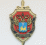 78 лет исполнилось управлению ФСБ России по Псковской области - Pln-Pskov.Ru