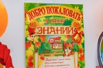 Школьникам труба